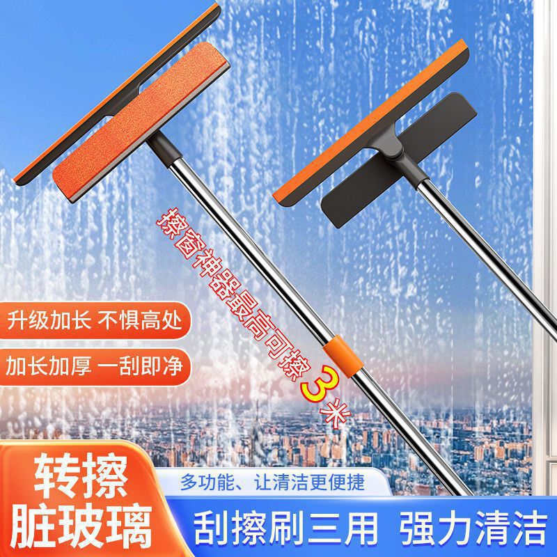 3in1 Extendable Window Cleaning Tool Squeegee Brush Wipe