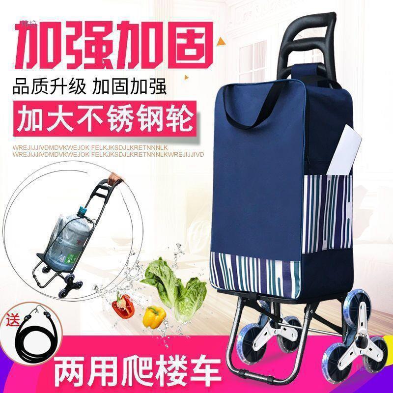 Climbing Cart Foldable Portable Grocery Utility Helper