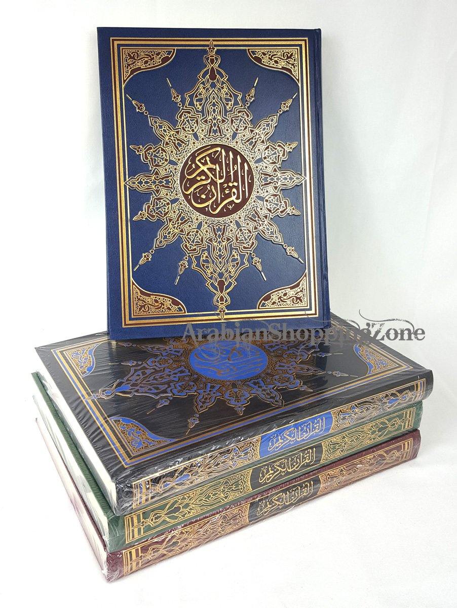 Arabic Holy Quran X-Large size 13.7*10inch (35 x 25cm) Leather - Arabian Shopping Zone