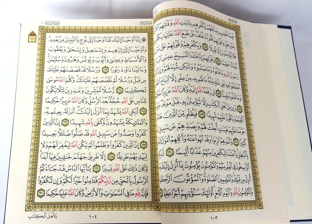 Arabic Holy Quran X-Large size 13.7*10inch (35 x 25cm) Leather - Arabian Shopping Zone