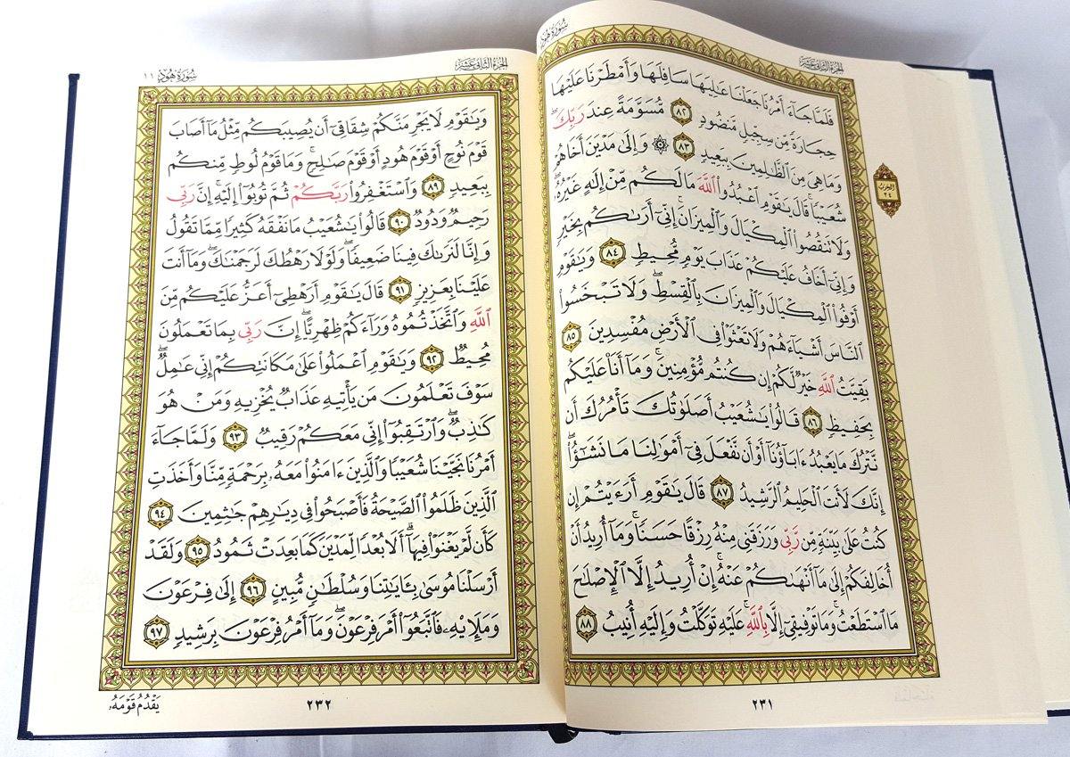 Arabic Holy Quran X-Large size 13.7*10inch (35 x 25cm) Leather - Arabian Shopping Zone