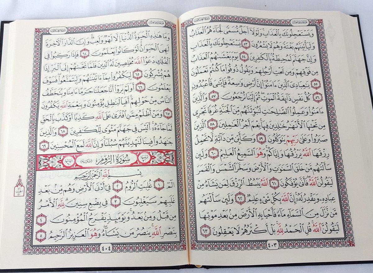 Arabic Holy Quran X-Large size 13.7*10inch (35 x 25cm) Leather - Arabian Shopping Zone