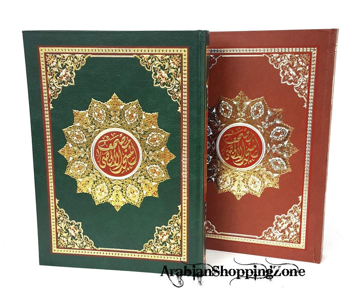 Arabic Holy Quran X-Large size 13.7*10inch (35 x 25cm) Leather - Arabian Shopping Zone