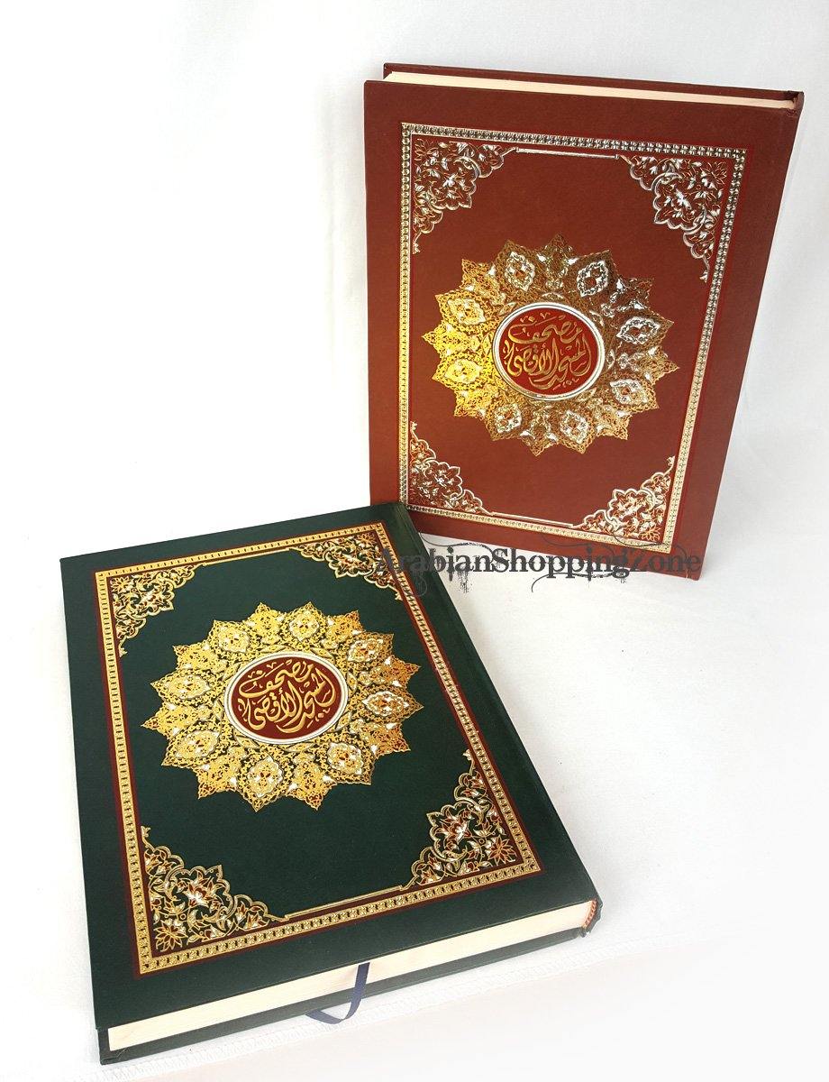 Arabic Holy Quran X-Large size 13.7*10inch (35 x 25cm) Leather - Arabian Shopping Zone