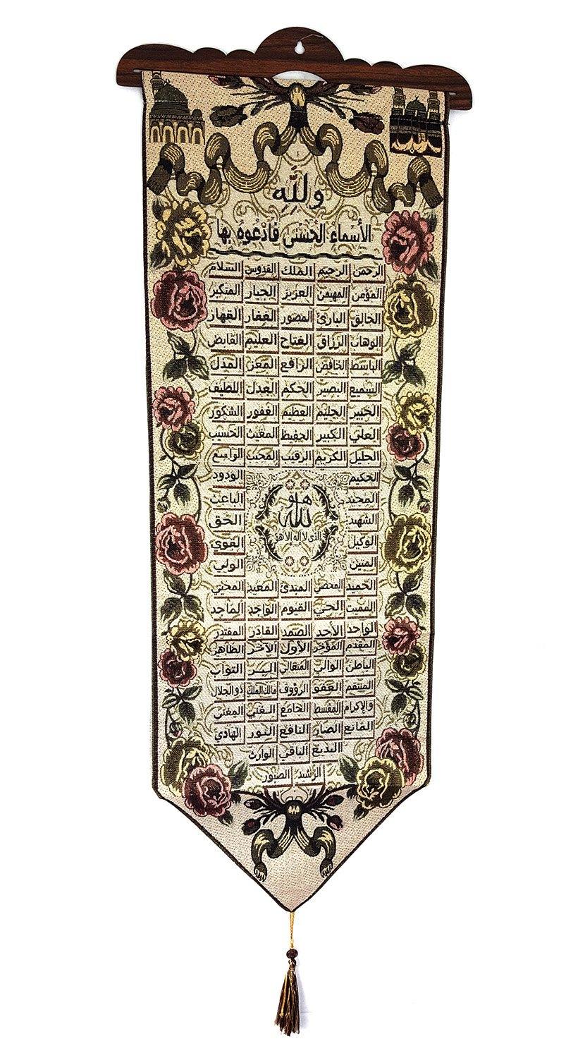Islamic Wall Art Arabic Quran Hanging Mural Tapestry Decor Frame Muslim آية يس - Arabian Shopping Zone