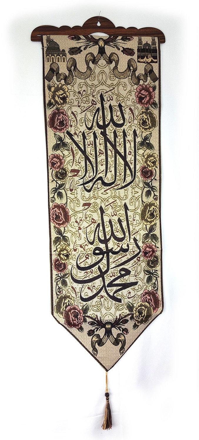 Islamic Wall Art Arabic Quran Hanging Mural Tapestry Decor Frame Muslim آية يس - Arabian Shopping Zone
