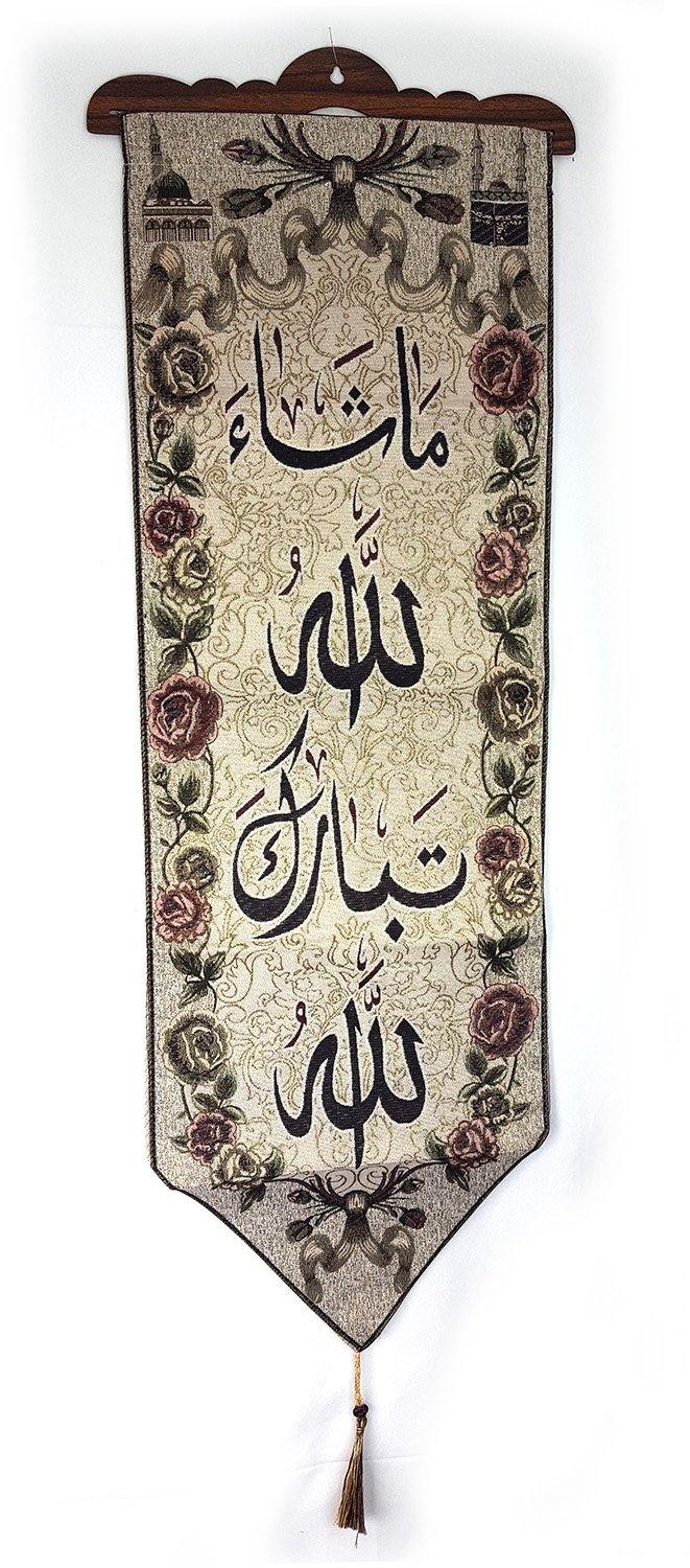 Islamic Wall Art Arabic Quran Hanging Mural Tapestry Decor Frame Muslim آية يس - Arabian Shopping Zone