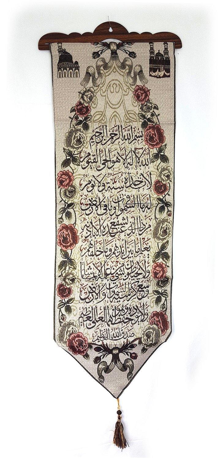 Islamic Wall Art Arabic Quran Hanging Mural Tapestry Decor Frame Muslim آية يس - Arabian Shopping Zone
