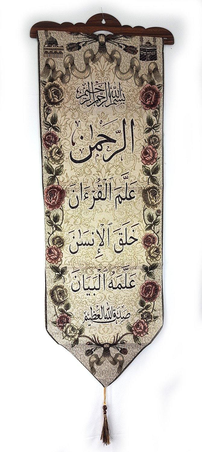 Islamic Wall Art Arabic Quran Hanging Mural Tapestry Decor Frame Muslim آية يس - Arabian Shopping Zone
