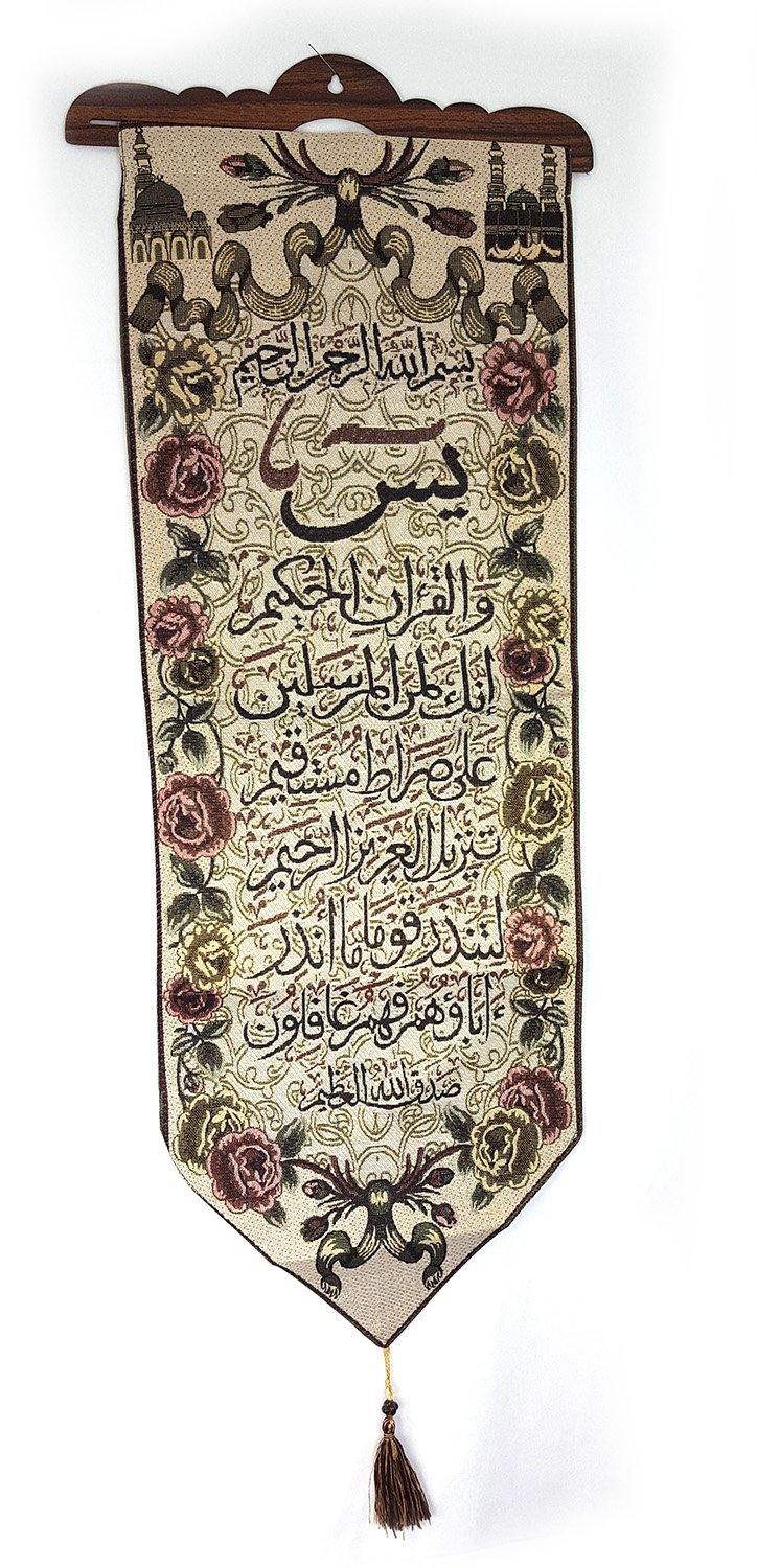 Islamic Wall Art Arabic Quran Hanging Mural Tapestry Decor Frame Muslim آية يس - Arabian Shopping Zone