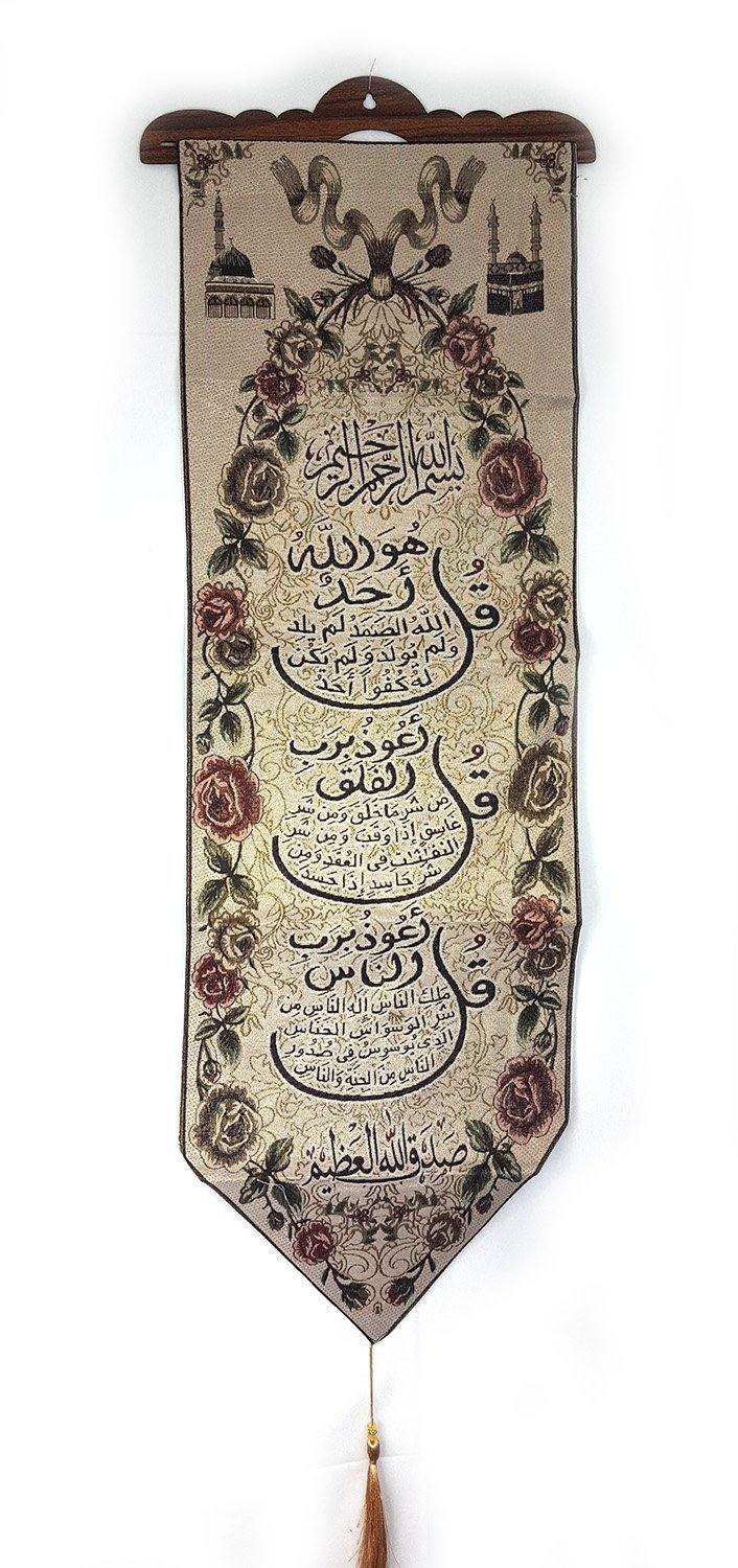Islamic Wall Art Arabic Quran Hanging Mural Tapestry Decor Frame Muslim آية يس - Arabian Shopping Zone