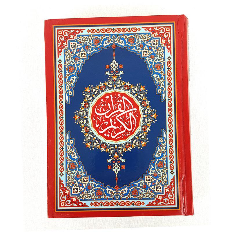 Holy Quran Dar Al Salam 12*17cm Arabic Mushaf - Arabian Shopping Zone