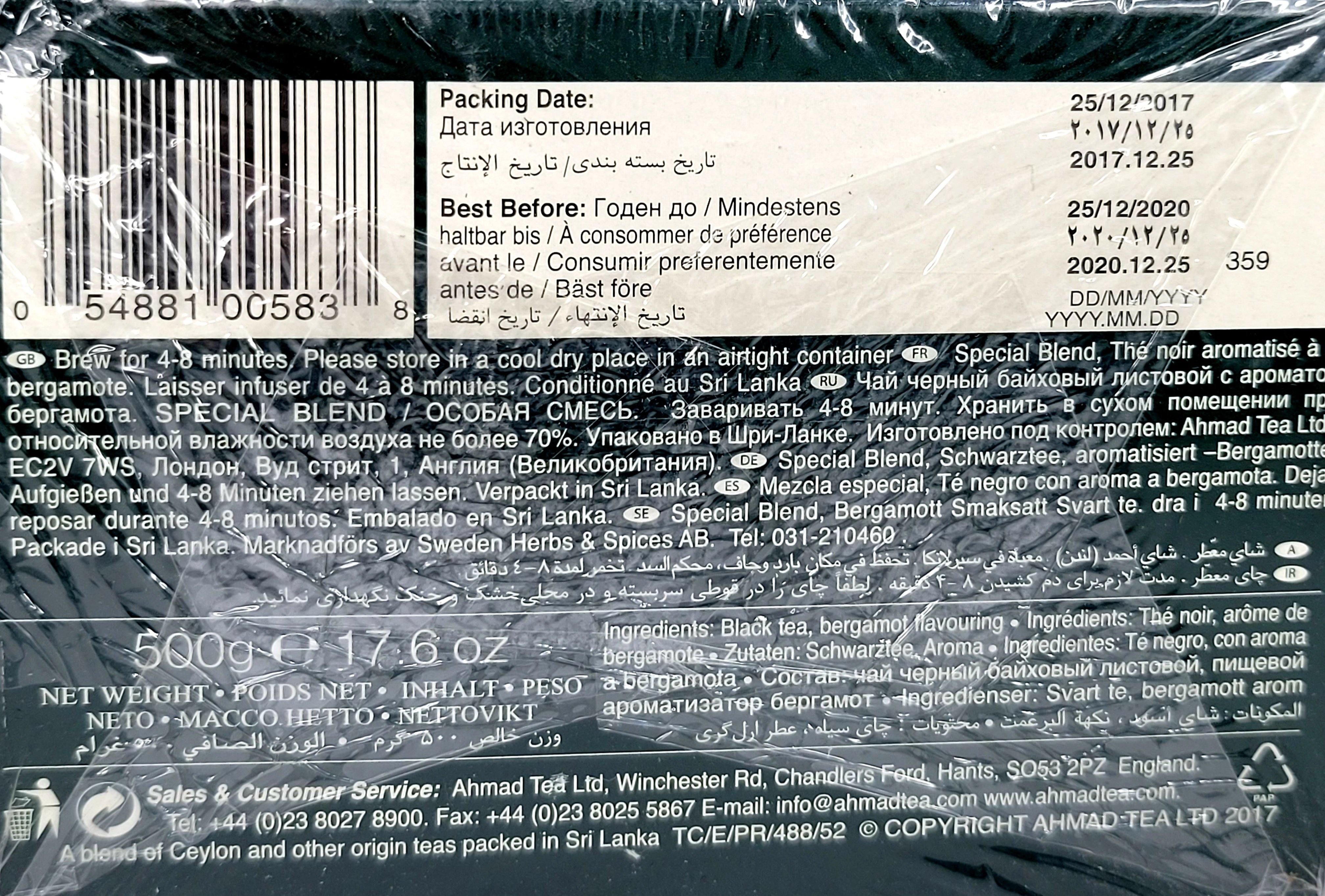 Ahmad Tea Special Blend Tea in bag, 100 pcs - Arabian Shopping Zone