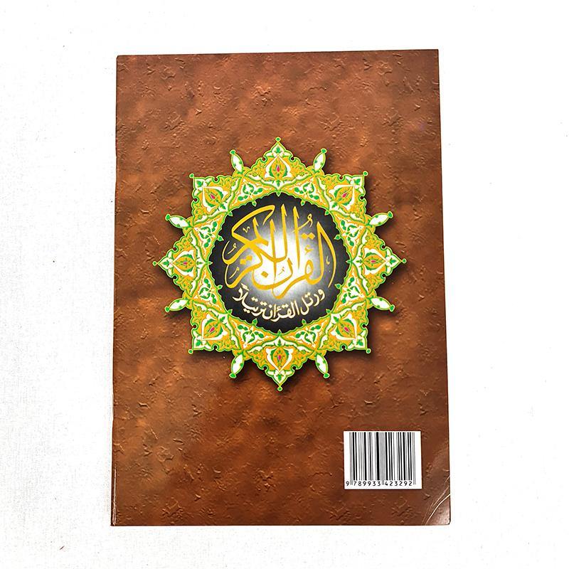 Juzu Amma and Tabarak- Color Coded - Part 29 and 30 - Arabian Shopping Zone