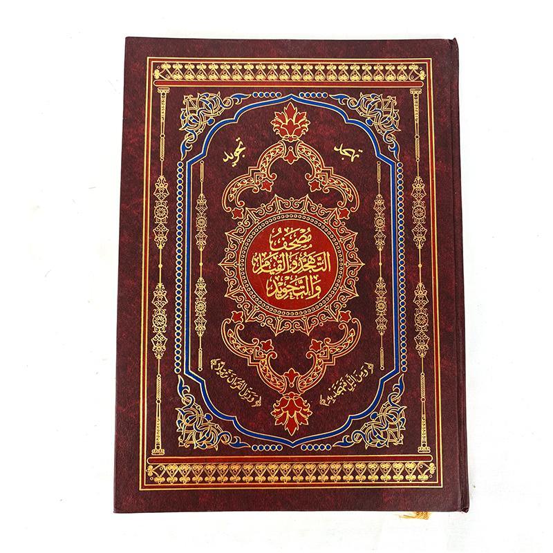 Holy Quran Tajweed 35*25cm XL Mushaf 22-Lines for Ramadan - Arabian Shopping Zone