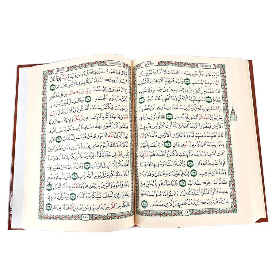Quran AL Aqsa 27*19cm - Arabian Shopping Zone