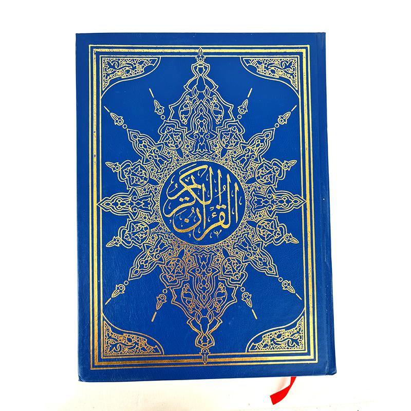 Arabic Holy Quran X-Large size 13.7*10inch (35 x 25cm) Leather - Arabian Shopping Zone