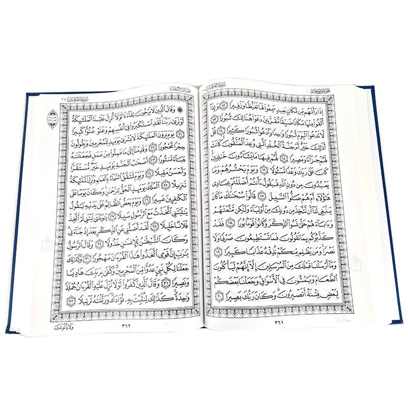 Arabic Holy Quran X-Large size 13.7*10inch (35 x 25cm) Leather - Arabian Shopping Zone