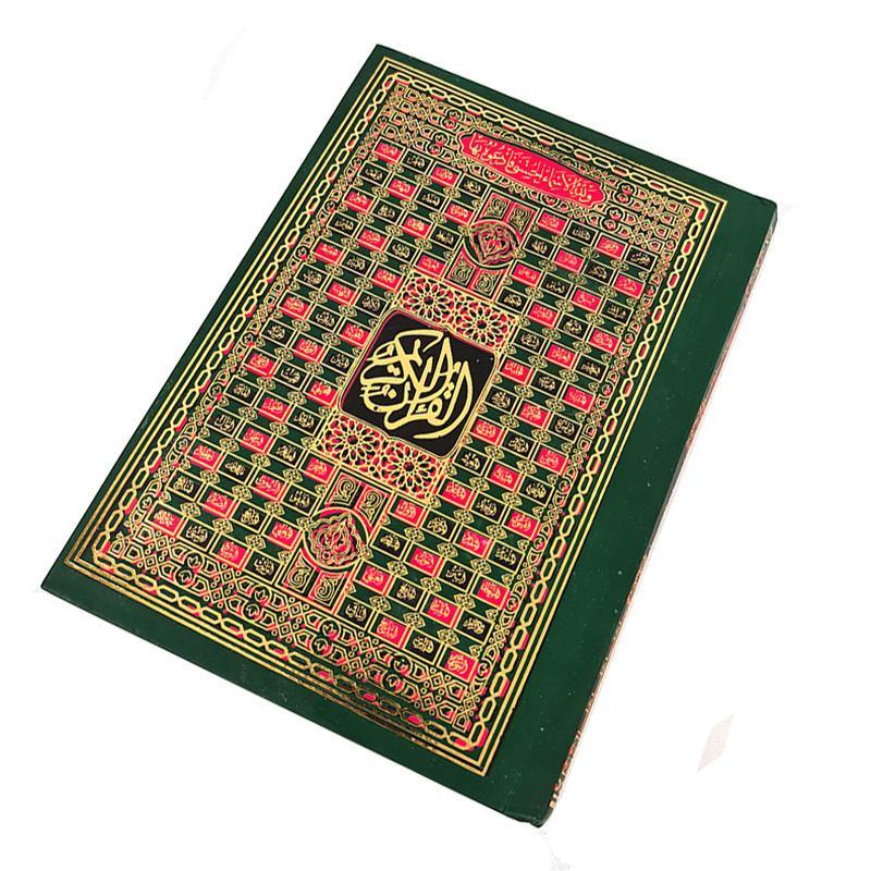 Allan Names The Holy Quran 20*14cm - Arabian Shopping Zone