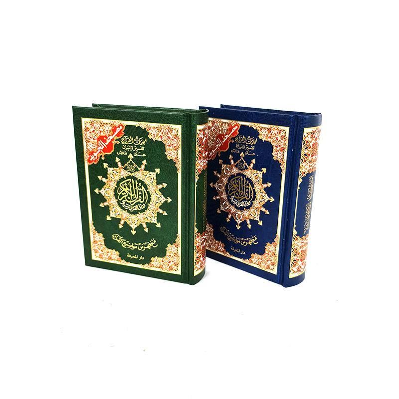 Tajweed Quran Arabic Islam Color Coded Whole Quraan Hardcover 5" (13*11CM) - Arabian Shopping Zone