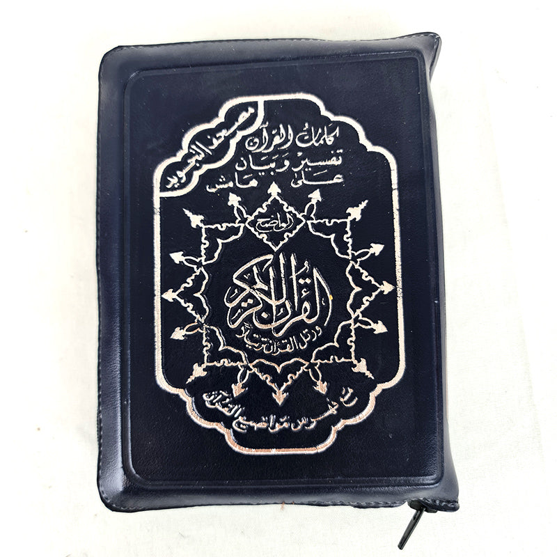 Corán Tajwid Tajweed de 5,5" en estuche con cremallera en árabe Corán Dar Al Marifa Mushaf