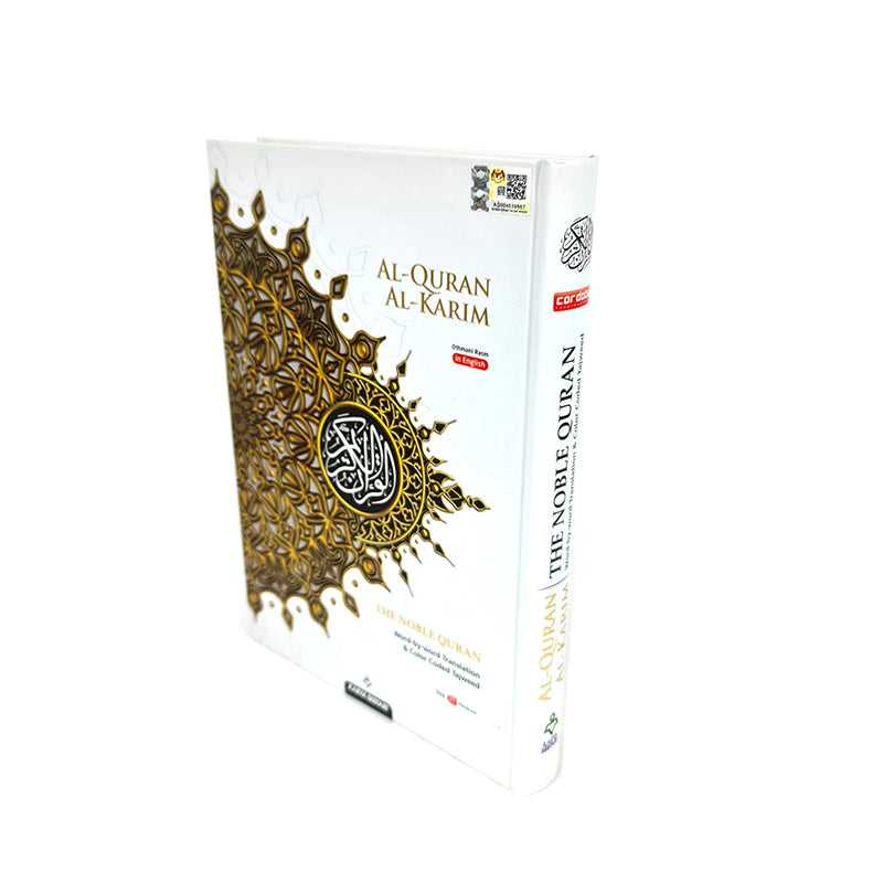 Maqdis Quran | Al Quran Al Karim Large (30*22cm)