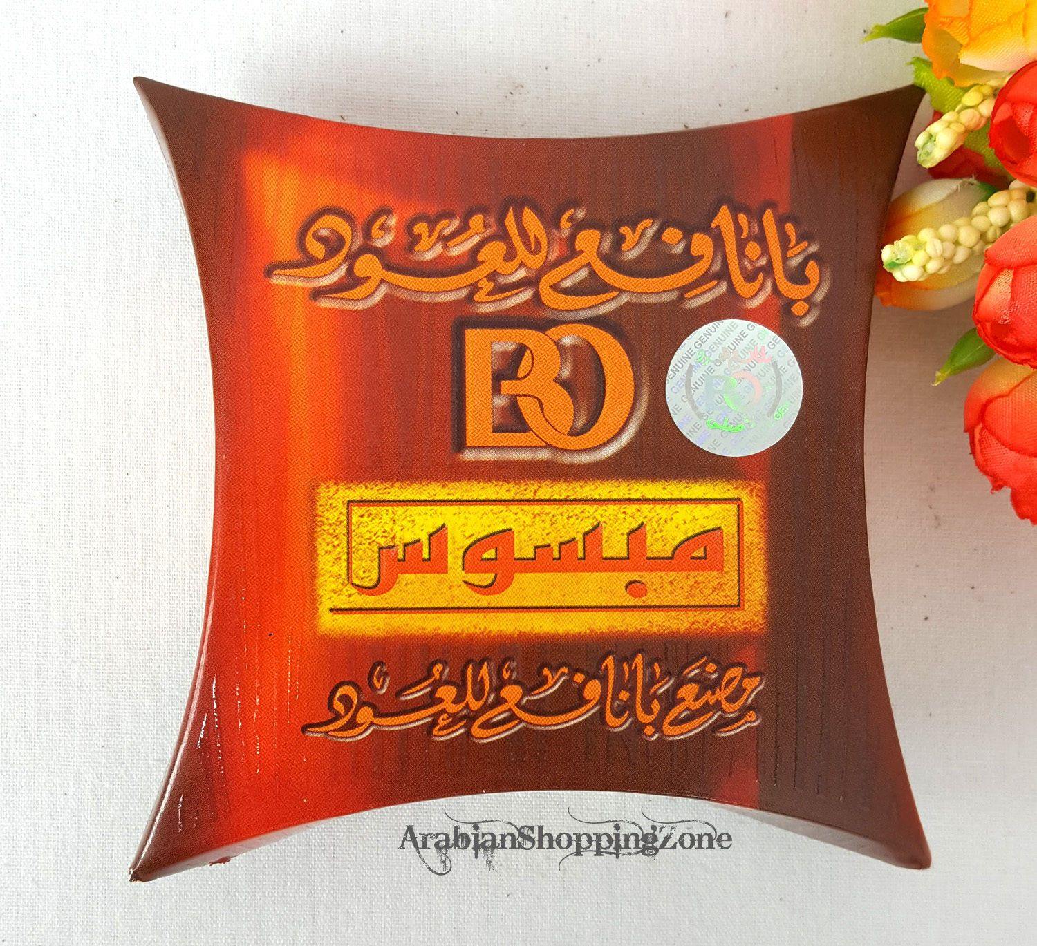 Arabian Incense High Quality Burning BAKHOOR - BANAFA OUD بخور - Islamic Shop - Arabian Shopping Zone