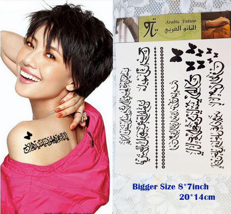 NEW Arabic Muslim Tattoo Stickers Temporary Body Art BiggerSize 20*17cm(8*7inch) - Arabian Shopping Zone