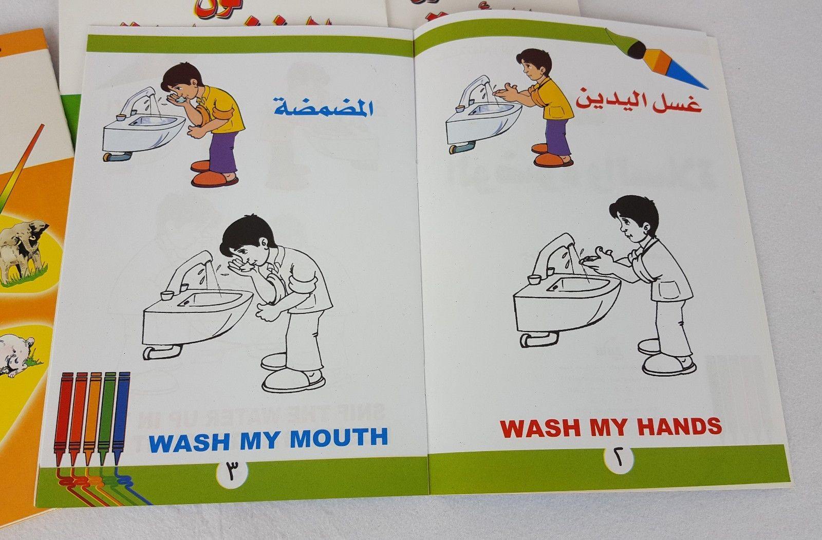 Learning Series with coloring pages(Arabic&English) - Arabian Shopping Zone