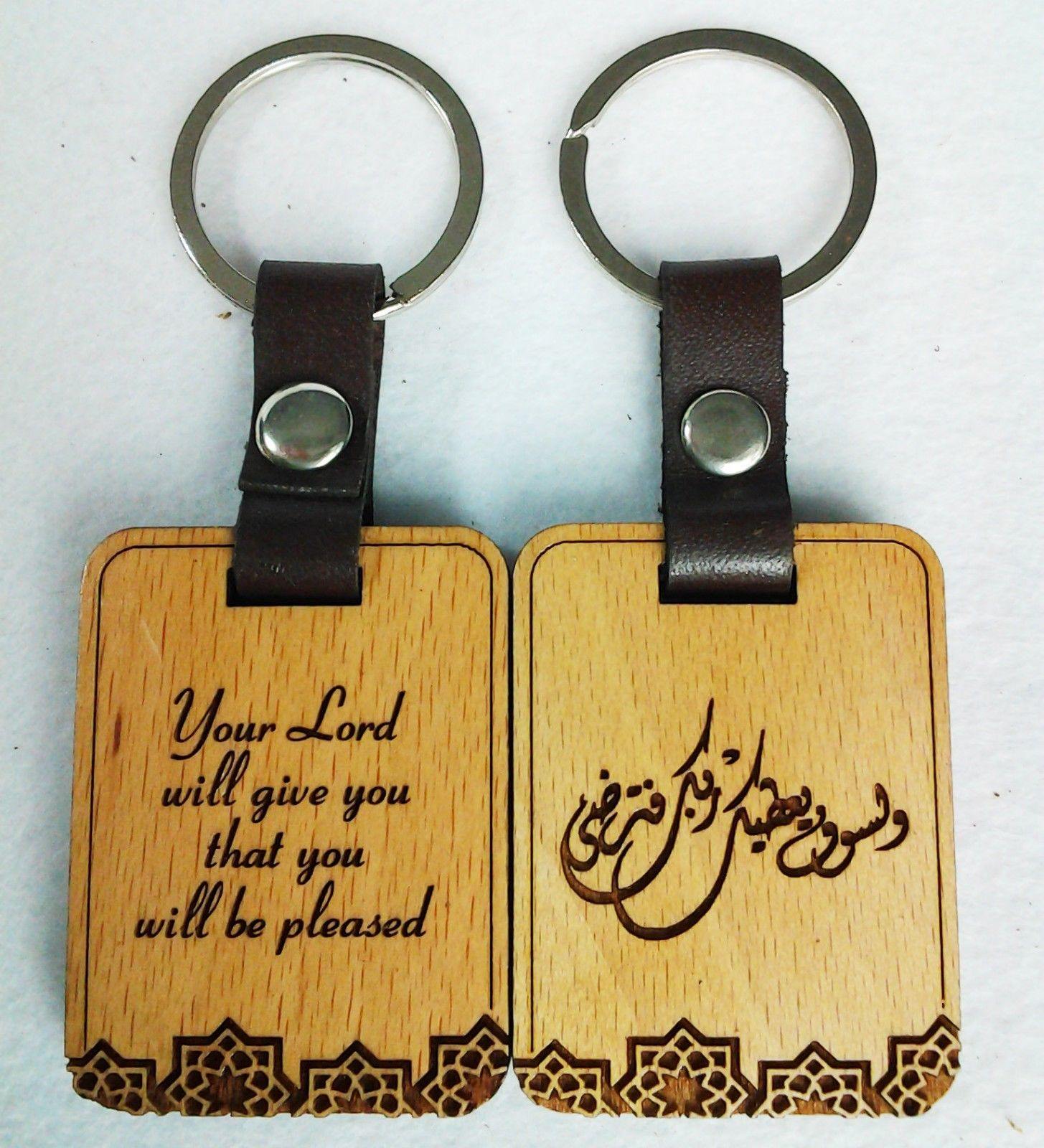 High Quality Wood Engraved Keyring/Keychain in Arabic and English Islamic Gift - Arabian Shopping Zone
