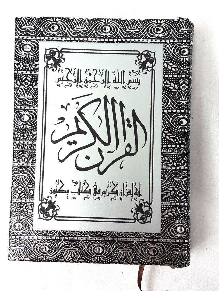 12" Quran Decorated Silver-Black Storage Box (BOOK INCLUDED) - Islamic Shop