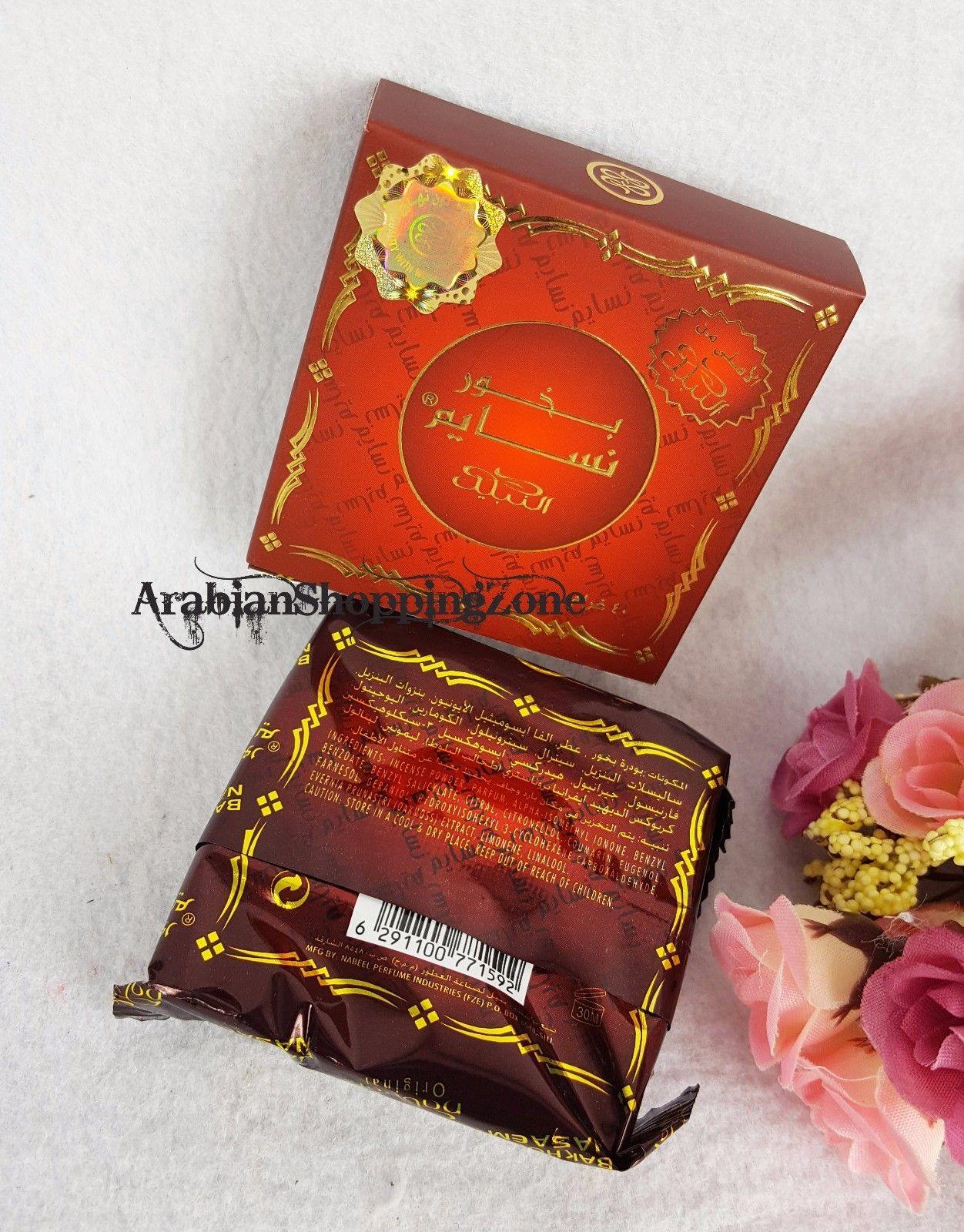 Nabeel HIGH QUALITY BAKHOOR INCENSE HOME BUKHOOR UAE 40g بخور - Arabian Shopping Zone
