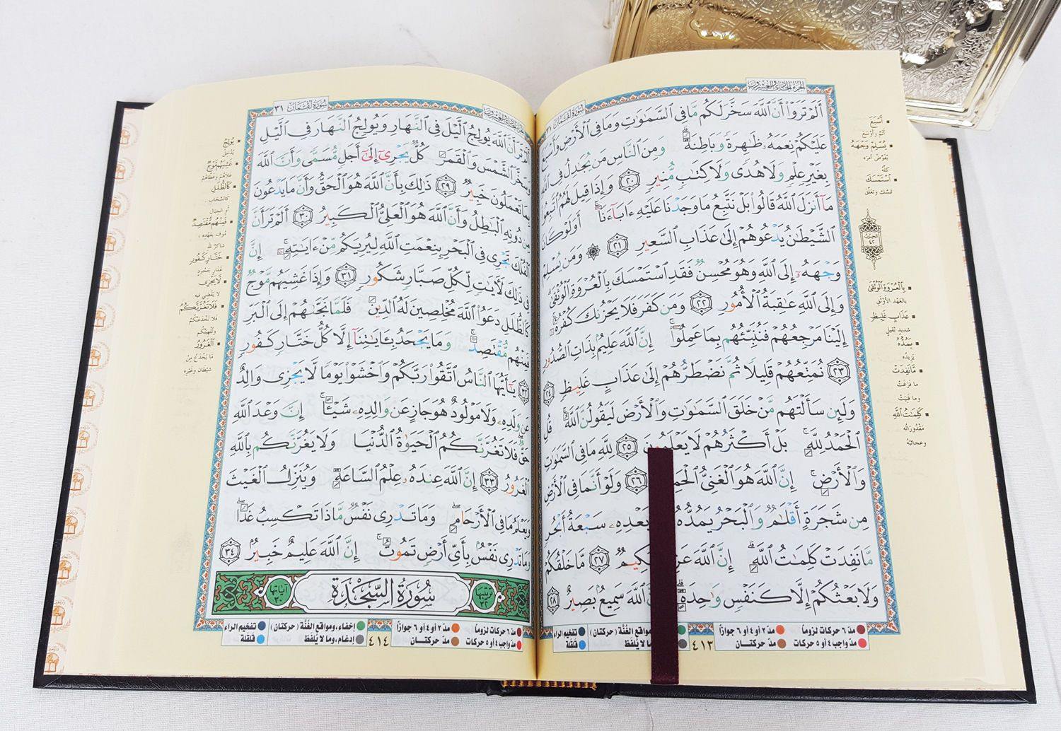 Tajweed Quran Arabic Islam Color Coded Whole Quraan Mushaf Metal Slot 8" Tajwid - Arabian Shopping Zone