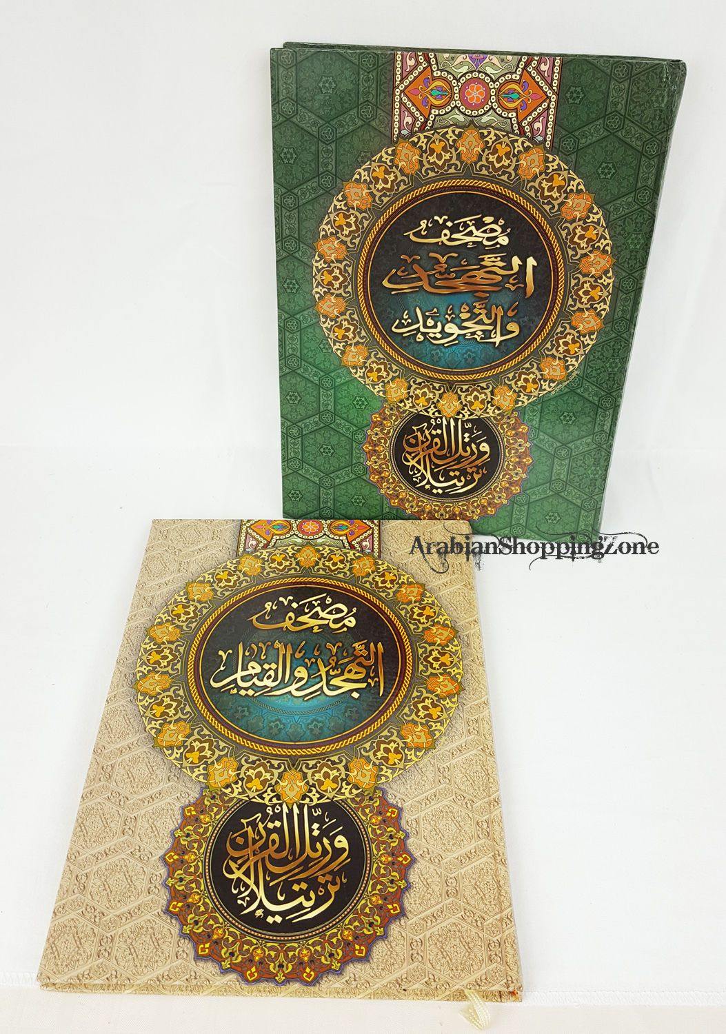 Holy Quran Tajweed 27*19cm (11") XL Mushaf 20-Lines for Ramadan - Arabian Shopping Zone
