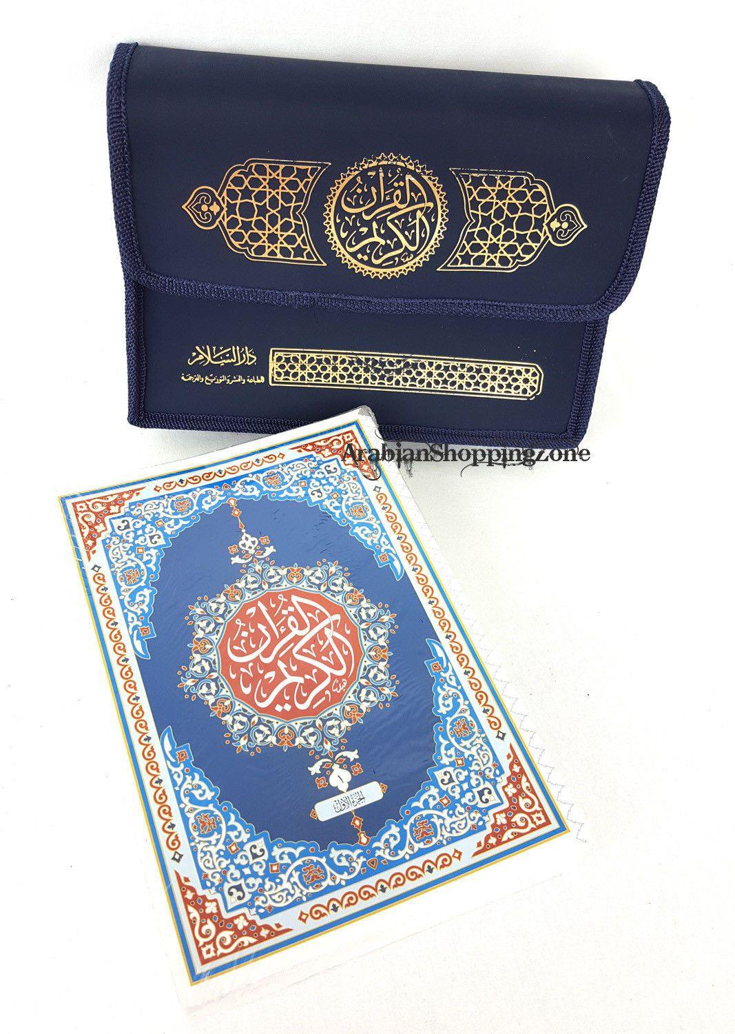 Holy Quran 30 Parts with Leather bag 17x24cm (10") - Arabian Shopping Zone