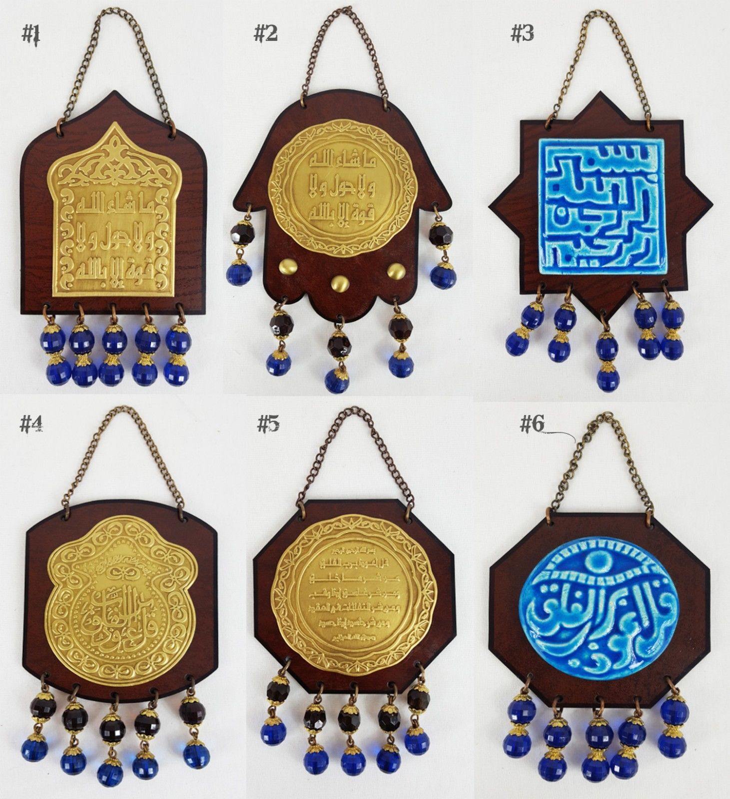 5" Home Blessing Wall Door Hanging Koran Quran Islamic Brass Graved - Islamic Shop