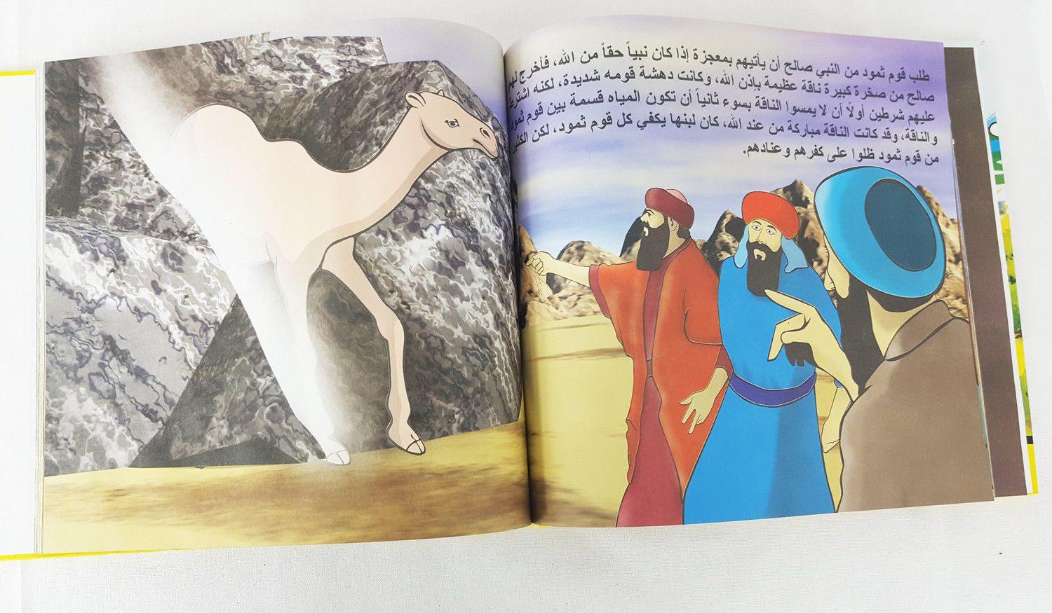 Stories of The Prophets (Arabic) - Arabian Shopping Zone