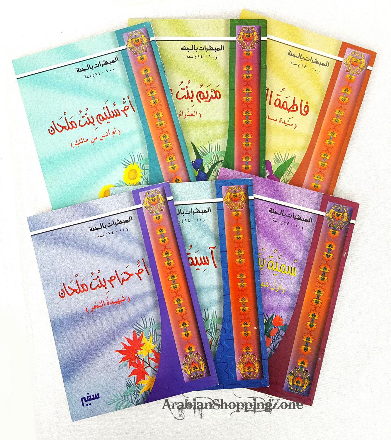 The promised in Paradise (Arabic) Including 6 books - Arabian Shopping Zone