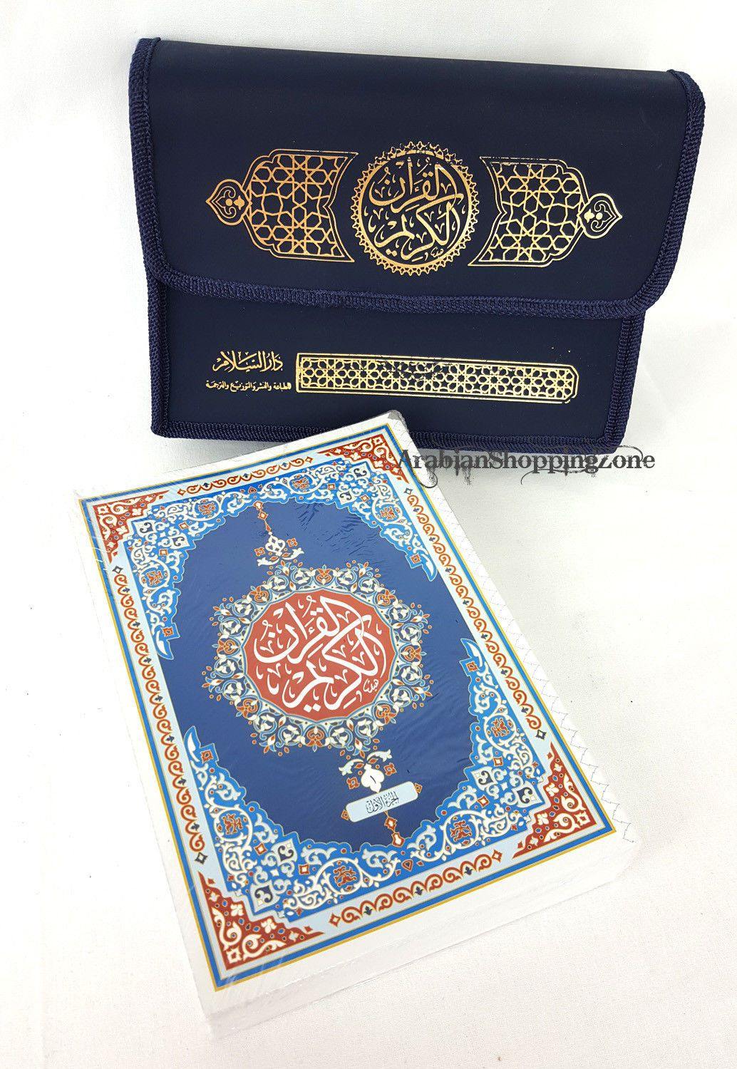 Holy Quran 30 Parts with Leather bag 17x24cm (10") - Arabian Shopping Zone