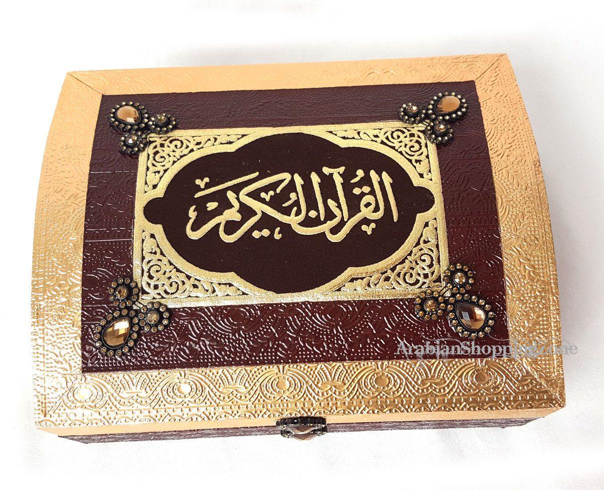9 INCH Muslim Koran Quran Decorated Storage Box (BOOK INCLUDED) - Islamic Shop