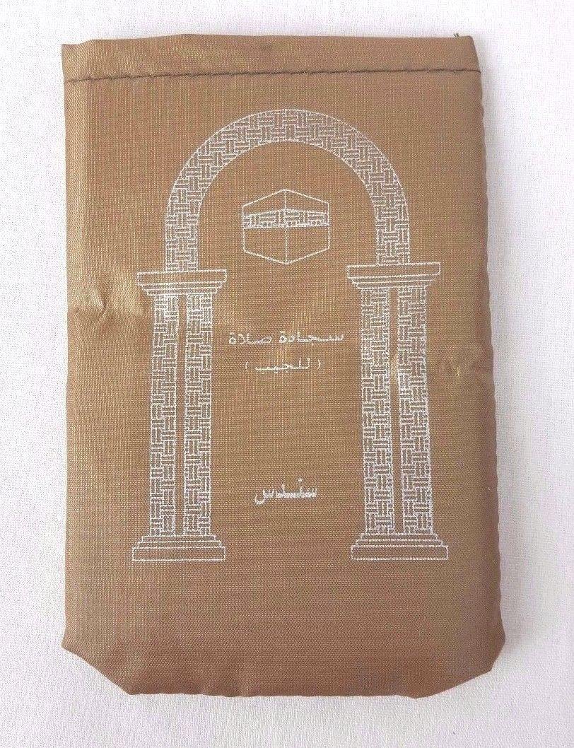 Pocket Portable Travel Prayer rug Carpet Islamic Gebetsteppich Musallah Muslim - Arabian Shopping Zone