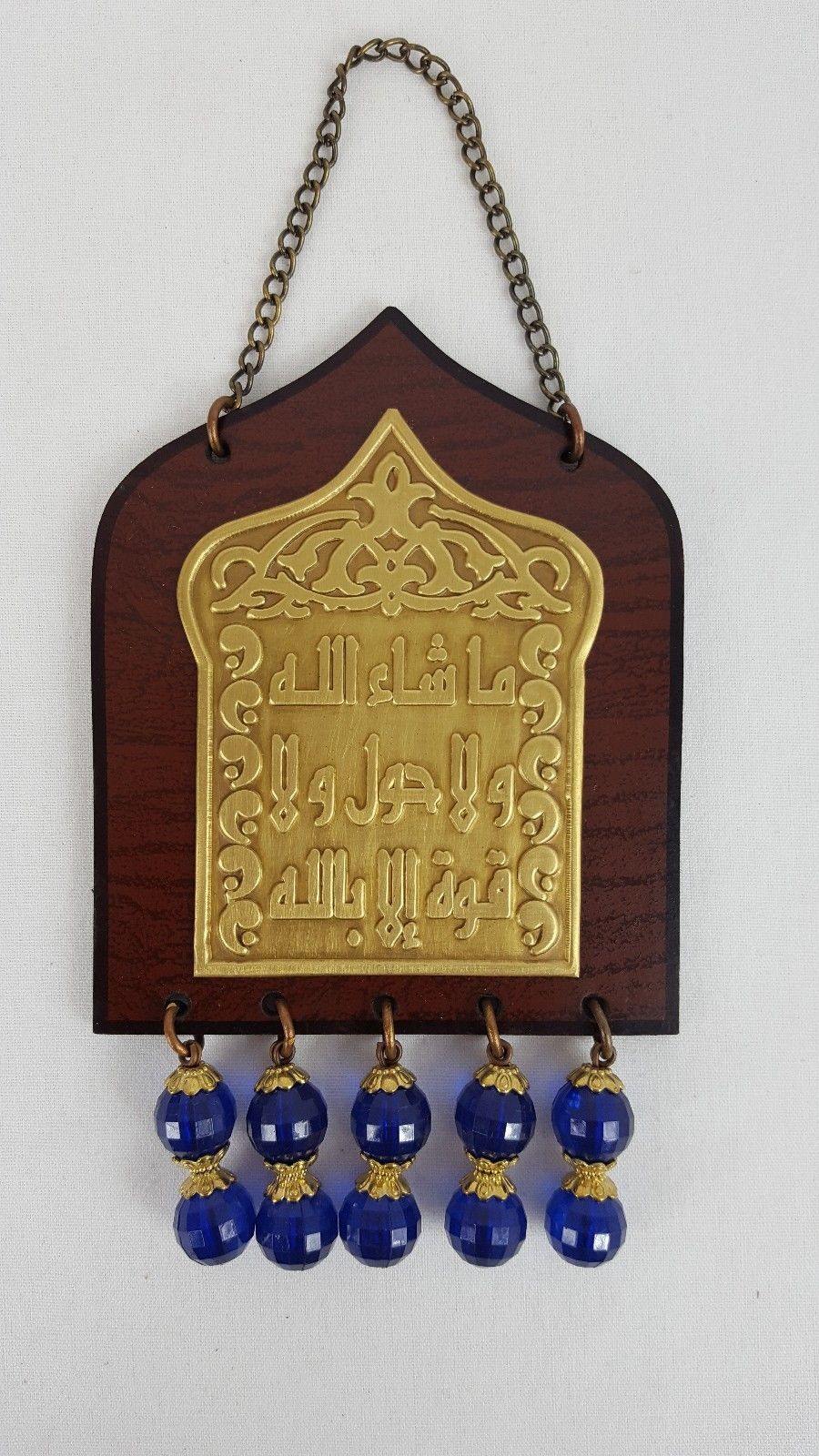 5" Home Blessing Wall Door Hanging Koran Quran Islamic Brass Graved - Islamic Shop