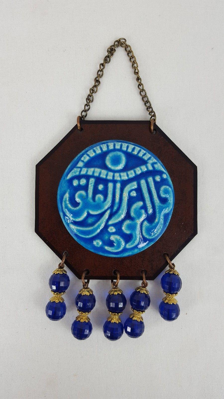 5" Home Blessing Wall Door Hanging Koran Quran Islamic Brass Graved - Islamic Shop