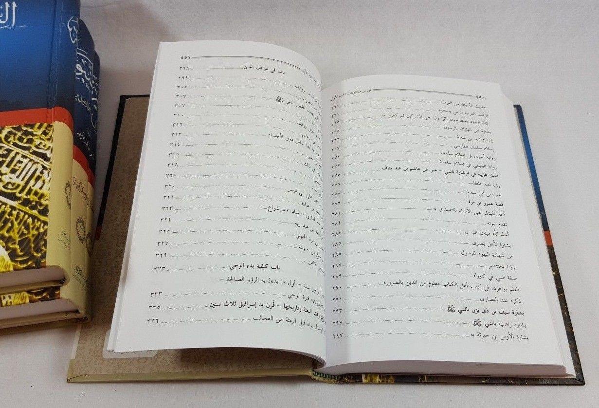 Biography of the Prophet to the Imam Abu Ismail bin katheer (701-774 e)(Arabic) - Arabian Shopping Zone