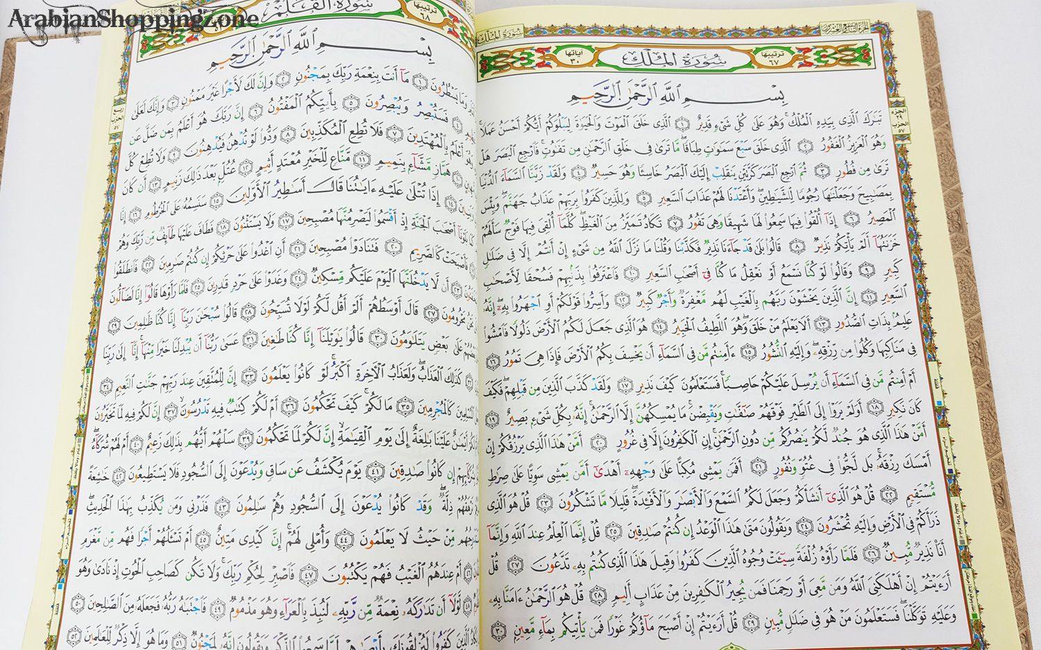 Holy Quran Tajweed 27*19cm (11") XL Mushaf 20-Lines for Ramadan - Arabian Shopping Zone