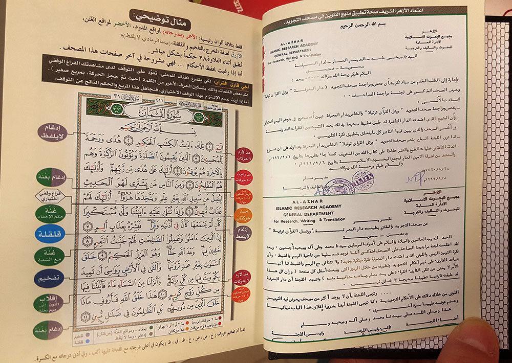 Tajweed Quran Arabic Islam Color Coded Whole Quraan Hardcover 6" (15*11CM) - Arabian Shopping Zone