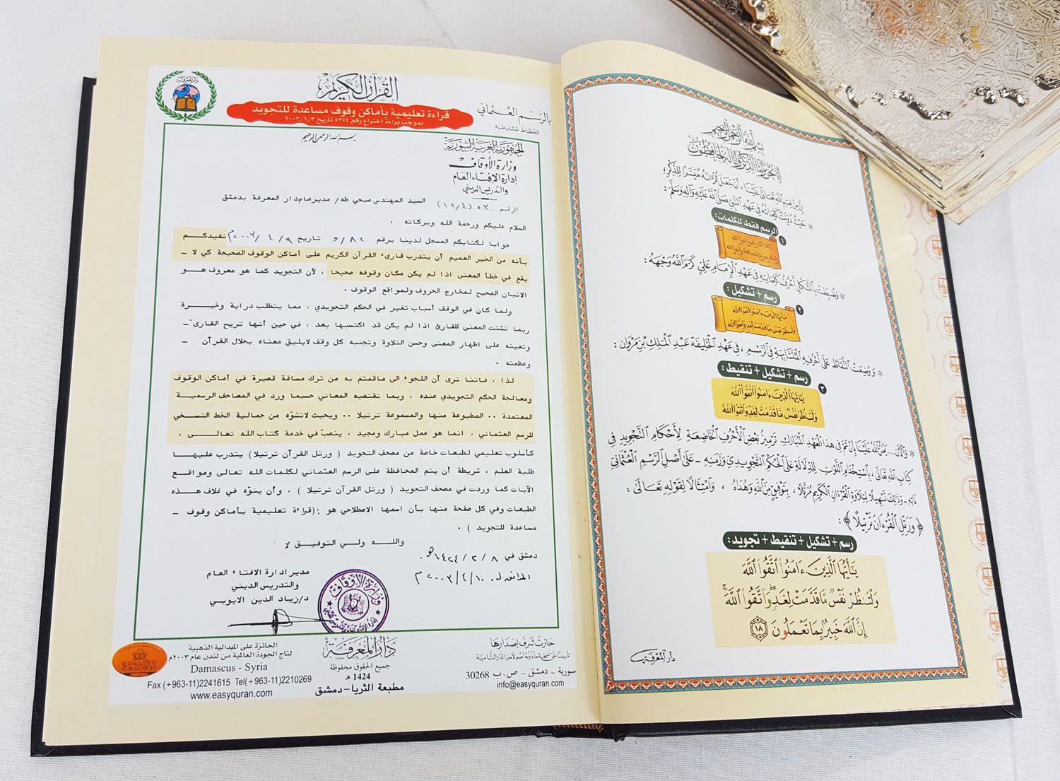 Tajweed Quran Arabic Islam Color Coded Whole Quraan Mushaf Metal Slot 8" Tajwid - Arabian Shopping Zone