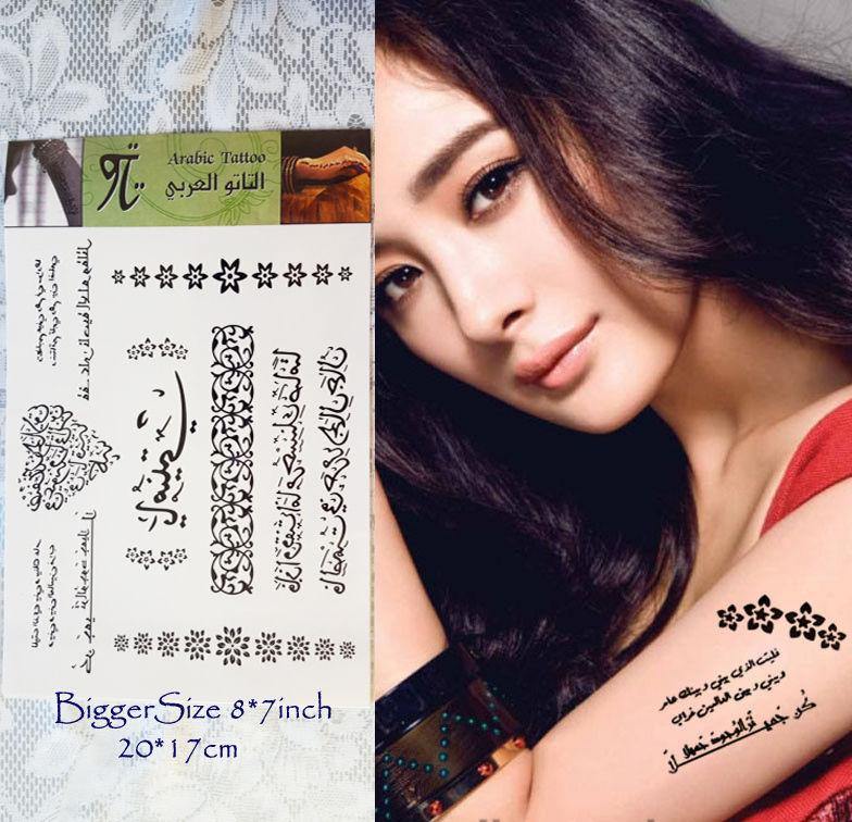 NEW Arabic Muslim Tattoo Stickers Temporary Body Art BiggerSize 20*17cm(8*7inch) - Arabian Shopping Zone
