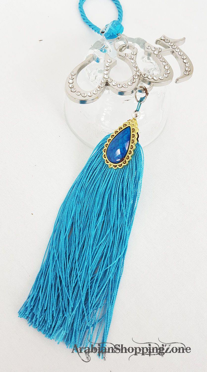 Luxury Islamic Car Hanging/Decoration Piece Ornament ALLAH (SWT) - Arabian Shopping Zone