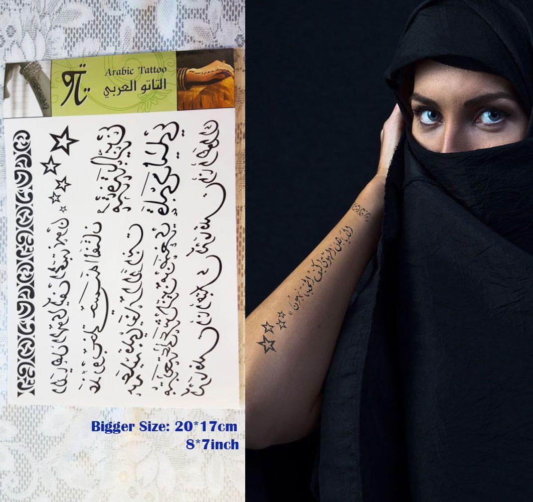 NEW Arabic Muslim Tattoo Stickers Temporary Body Art BiggerSize 20*17cm(8*7inch) - Arabian Shopping Zone